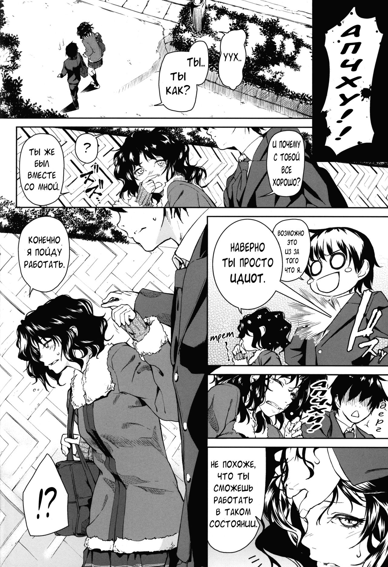 Girls Switch page 7 full