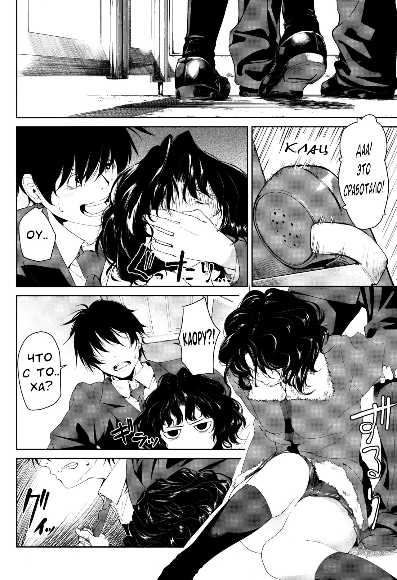 Girls Switch page 9 full
