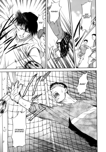Offside Girl Ch.2 cover