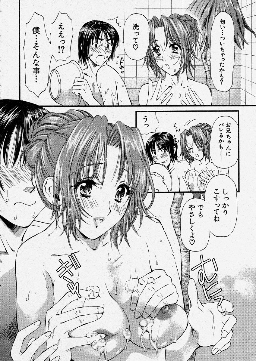Comic Shingeki 2004-04 page 8 full