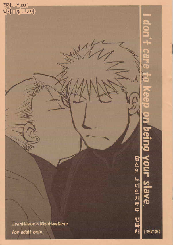 Anta no Dorei no Mama Deii page 1 full