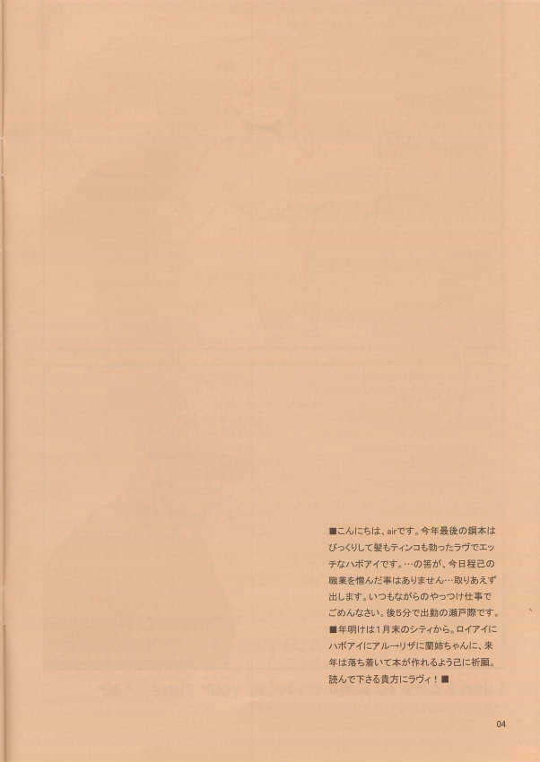 Anta no Dorei no Mama Deii page 4 full