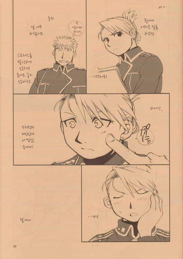 Anta no Dorei no Mama Deii page 5 full