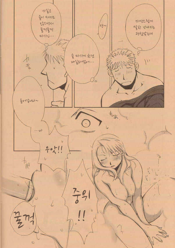 Anta no Dorei no Mama Deii page 6 full