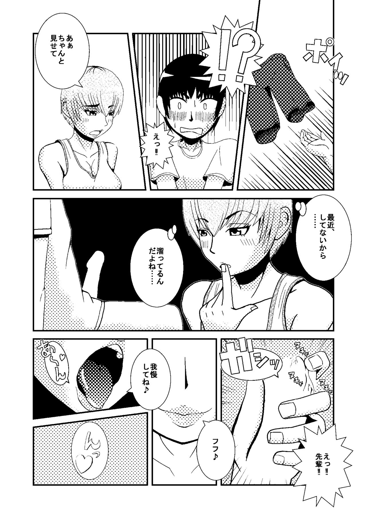 漫画 page 4 full
