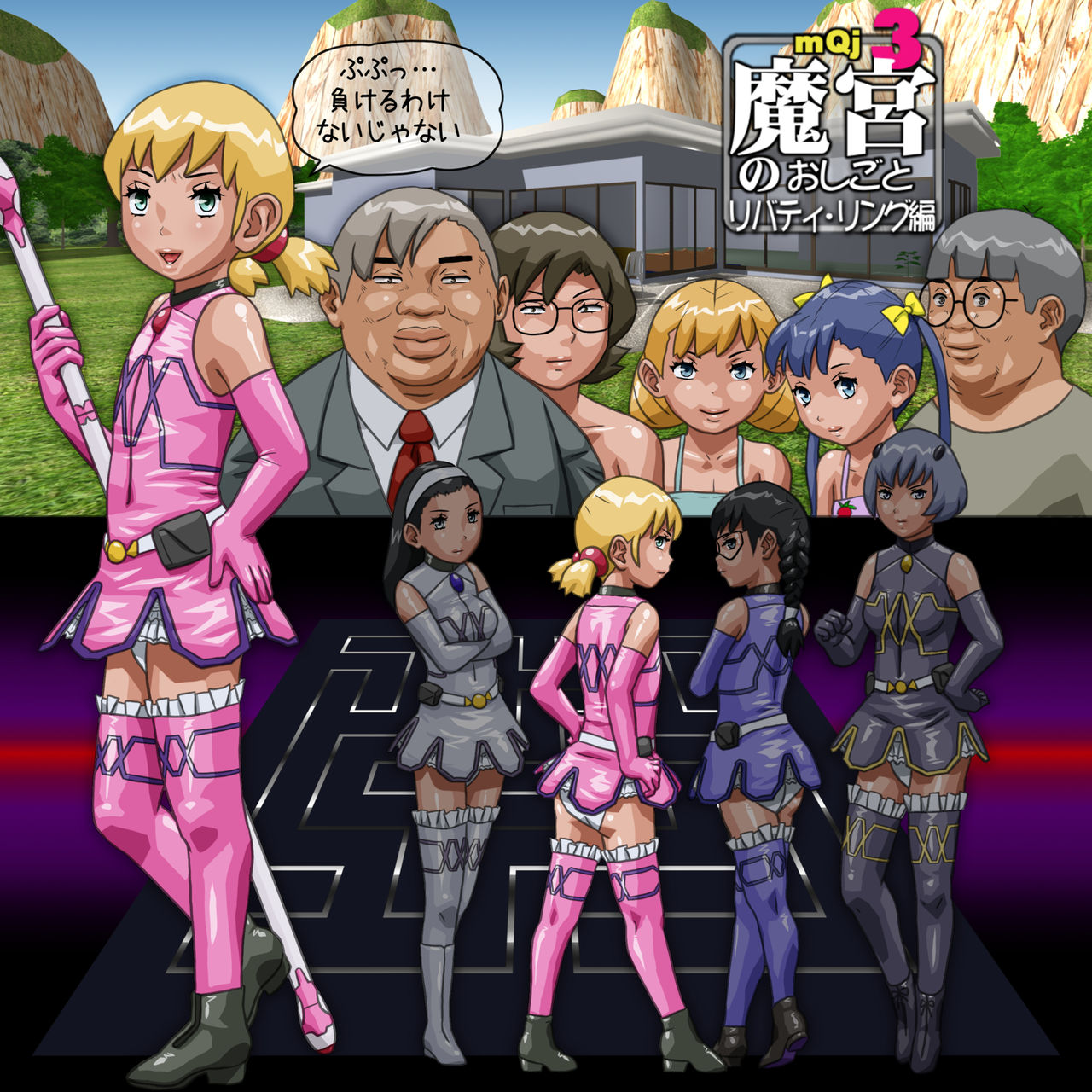 Makyuu no Oshigoto 3 - Liberty Ring Hen page 2 full