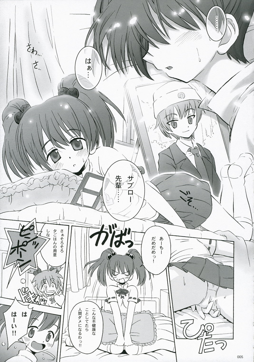 Frog´s Leap page 4 full