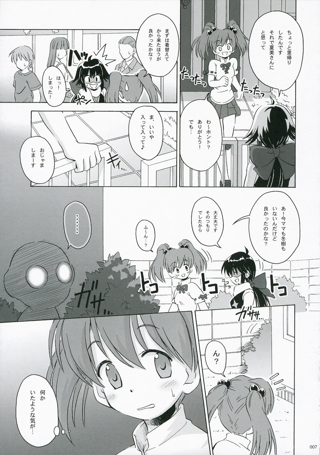 Frog´s Leap page 6 full
