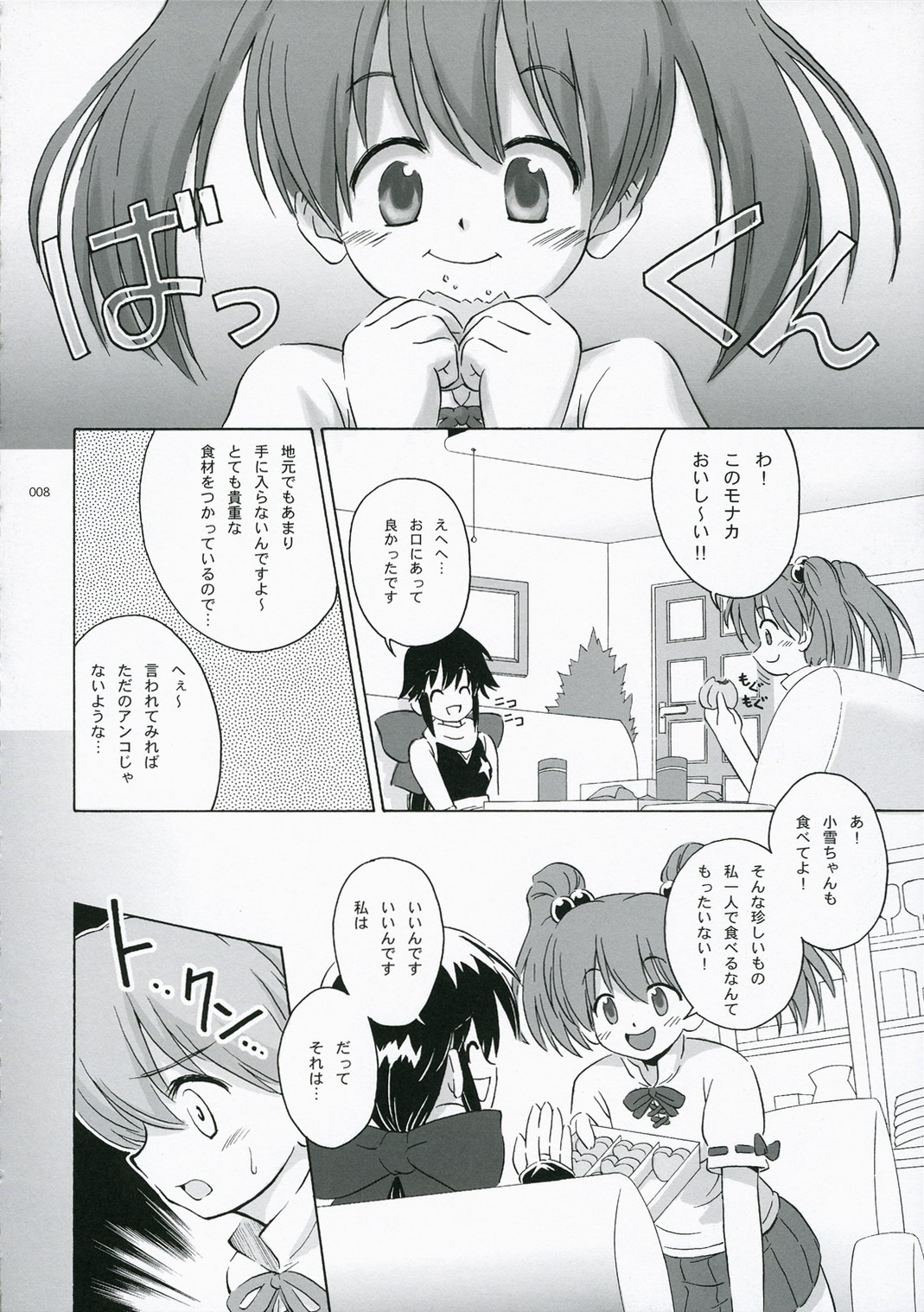 Frog´s Leap page 7 full