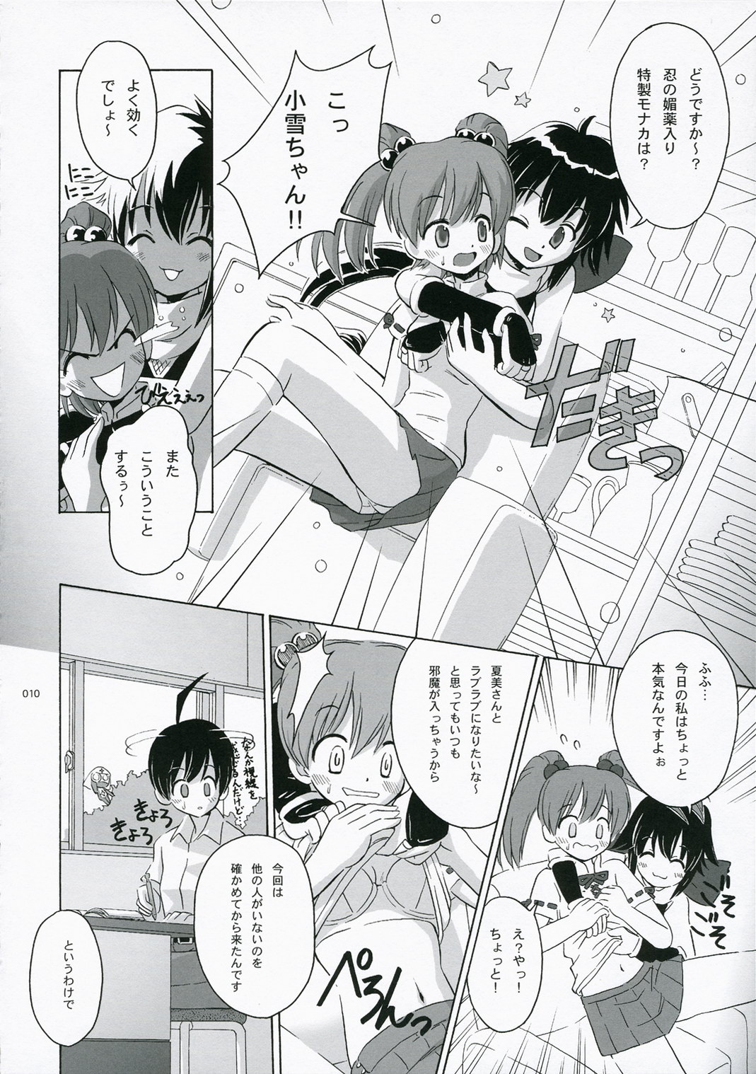 Frog´s Leap page 9 full
