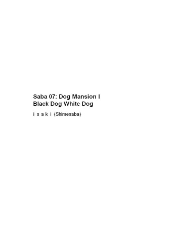 Saba 07: Inu Kan I / Shiro Inu Kuro Inu | Saba 07: Dog Mansion I Black Dog White Dog cover