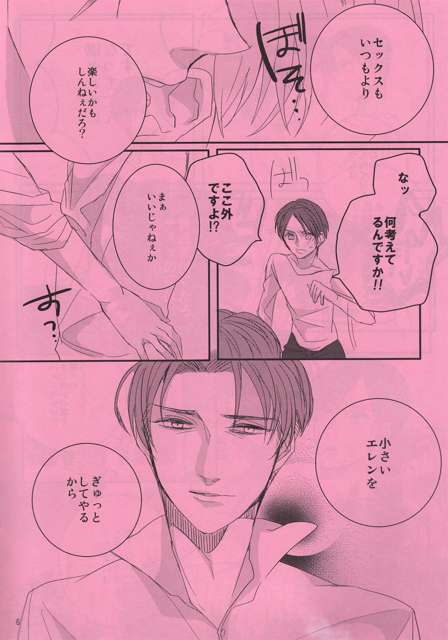 180senchi no ore ka...warukunai page 6 full