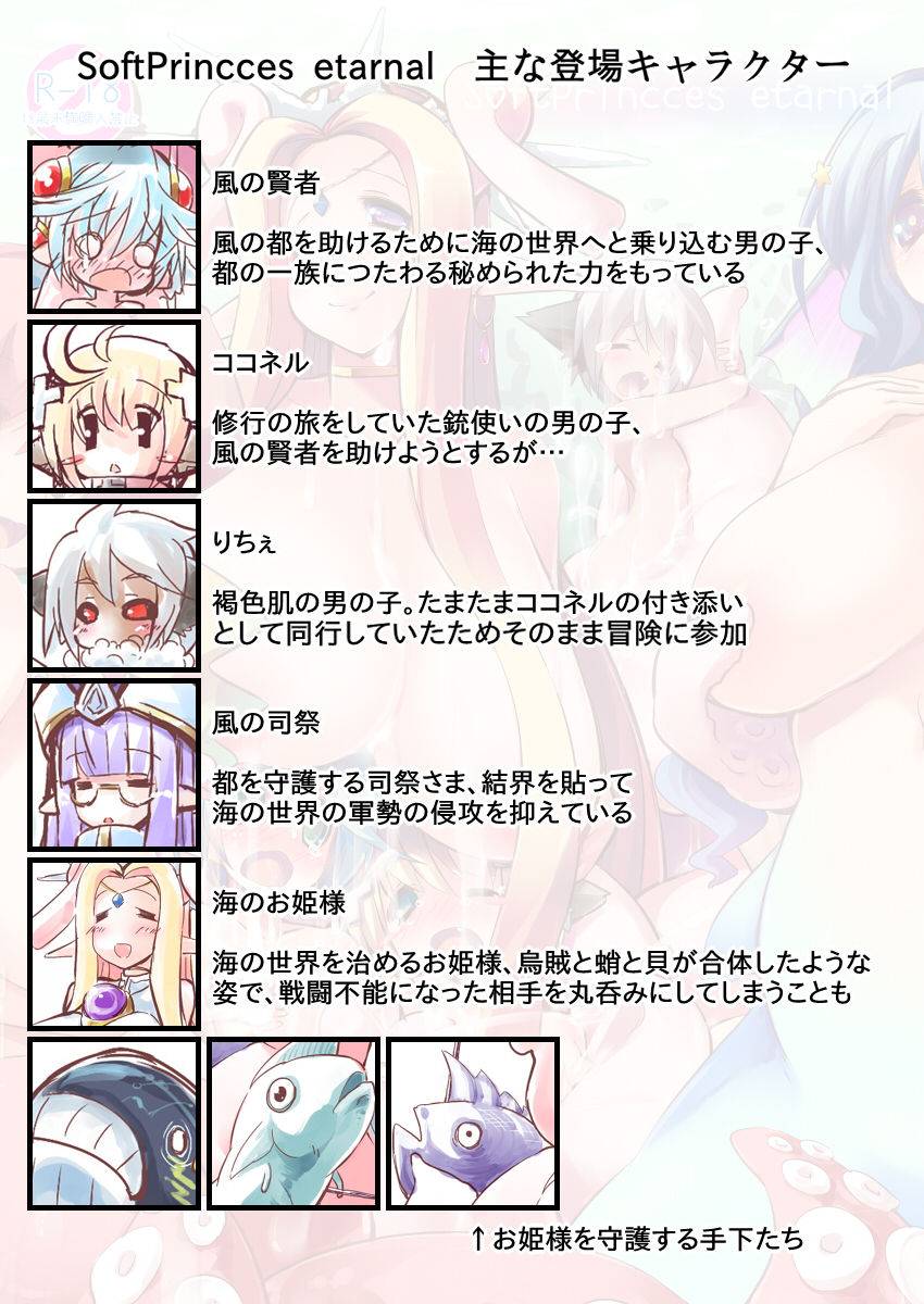 SoftPrincces extend page 2 full