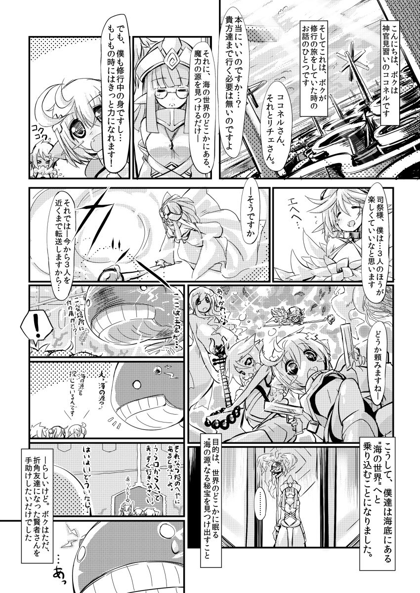 SoftPrincces extend page 4 full