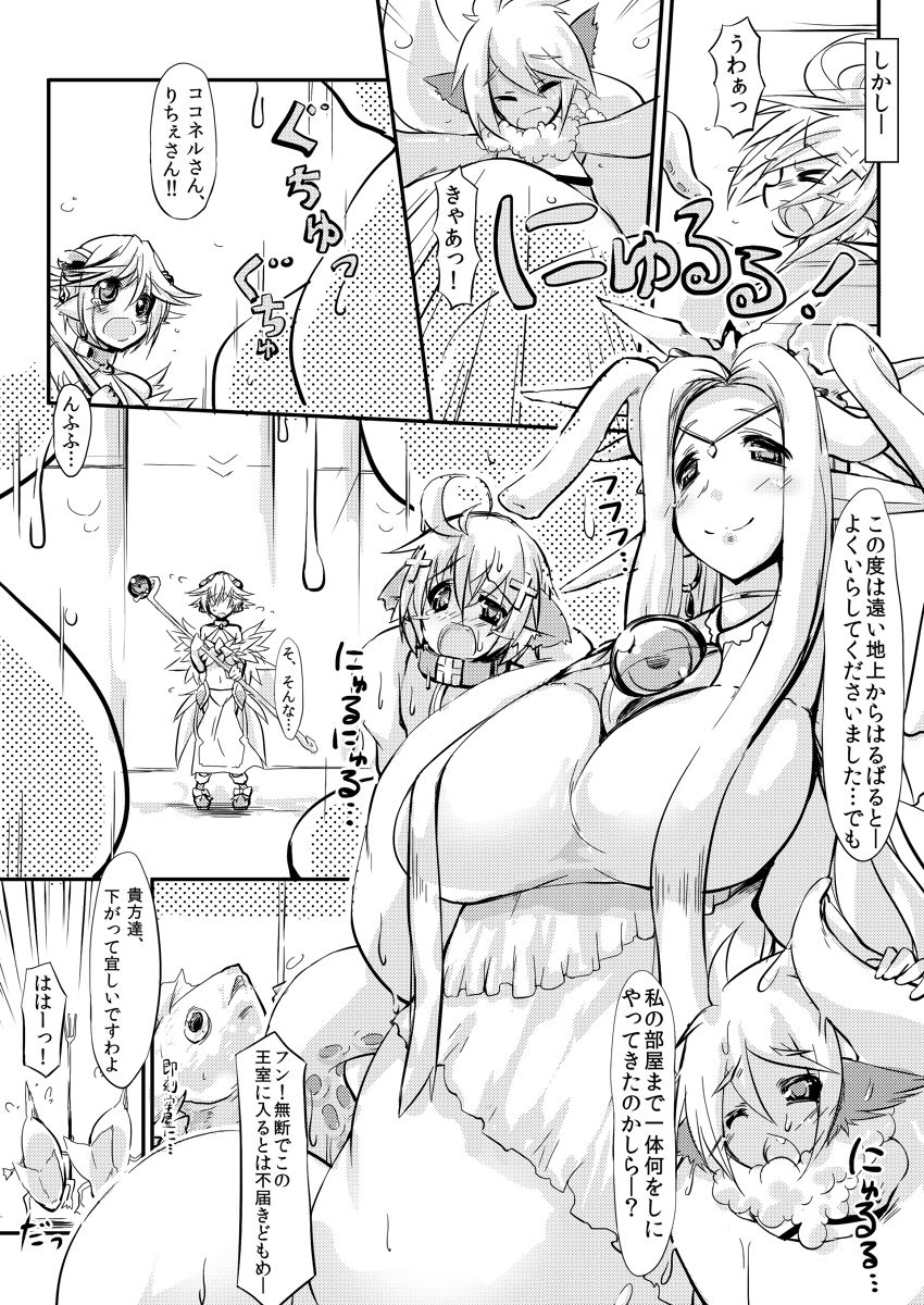 SoftPrincces extend page 6 full