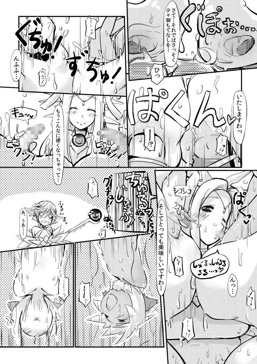 SoftPrincces extend page 8 full