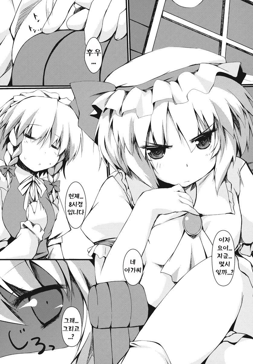 Amaete Remilia page 5 full