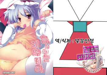 Amaete Remilia cover