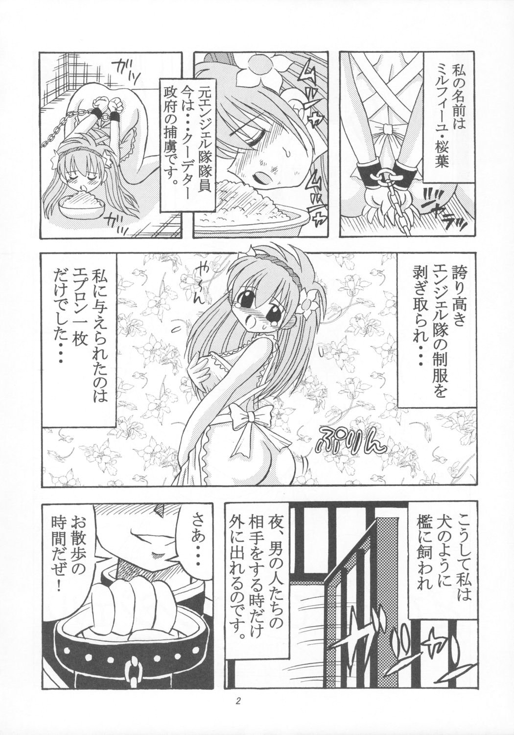 Dopyu Dopyu Angel page 3 full
