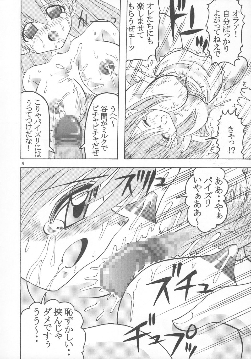 Dopyu Dopyu Angel page 9 full