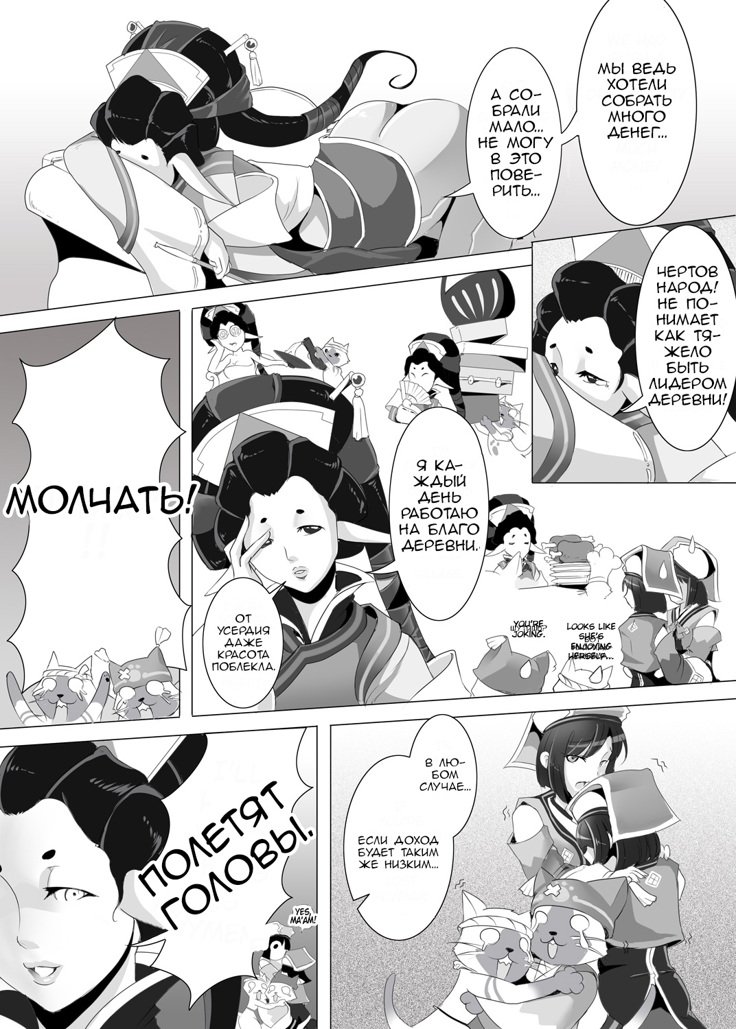 Yukumo Mura Onsen Shuueki Koujou Keikaku page 7 full
