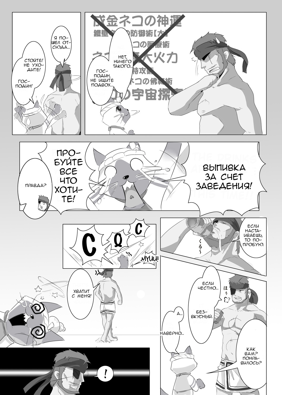 Yukumo Mura Onsen Shuueki Koujou Keikaku page 9 full