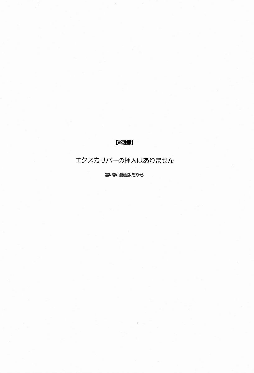 Zayaku to Aichi-san page 3 full