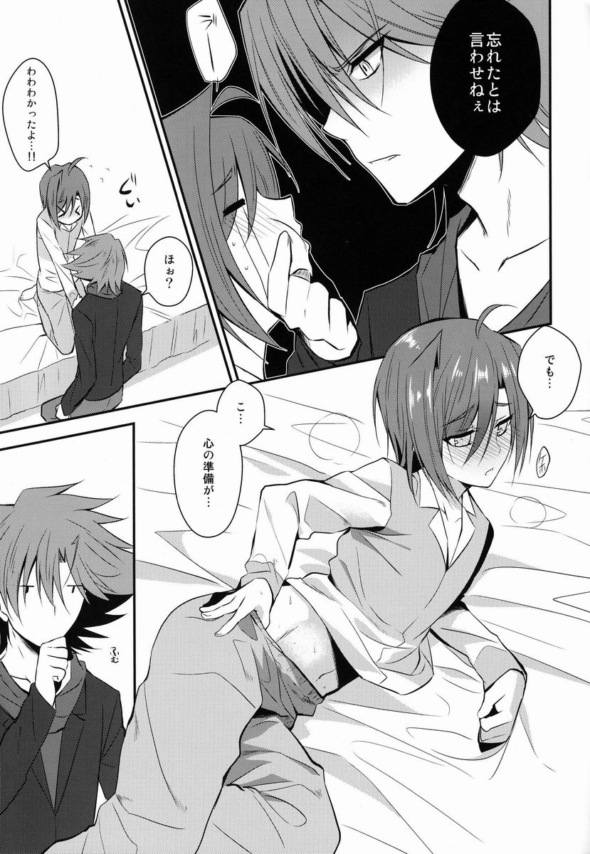 Zayaku to Aichi-san page 6 full