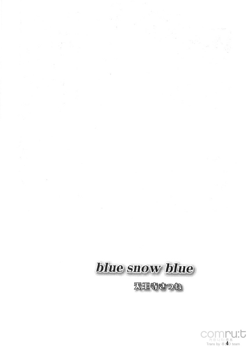 blue snow blue scene.2 page 3 full