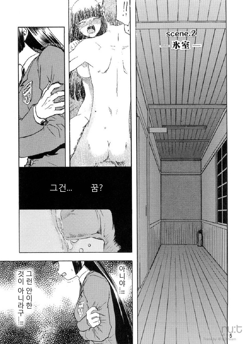 blue snow blue scene.2 page 4 full