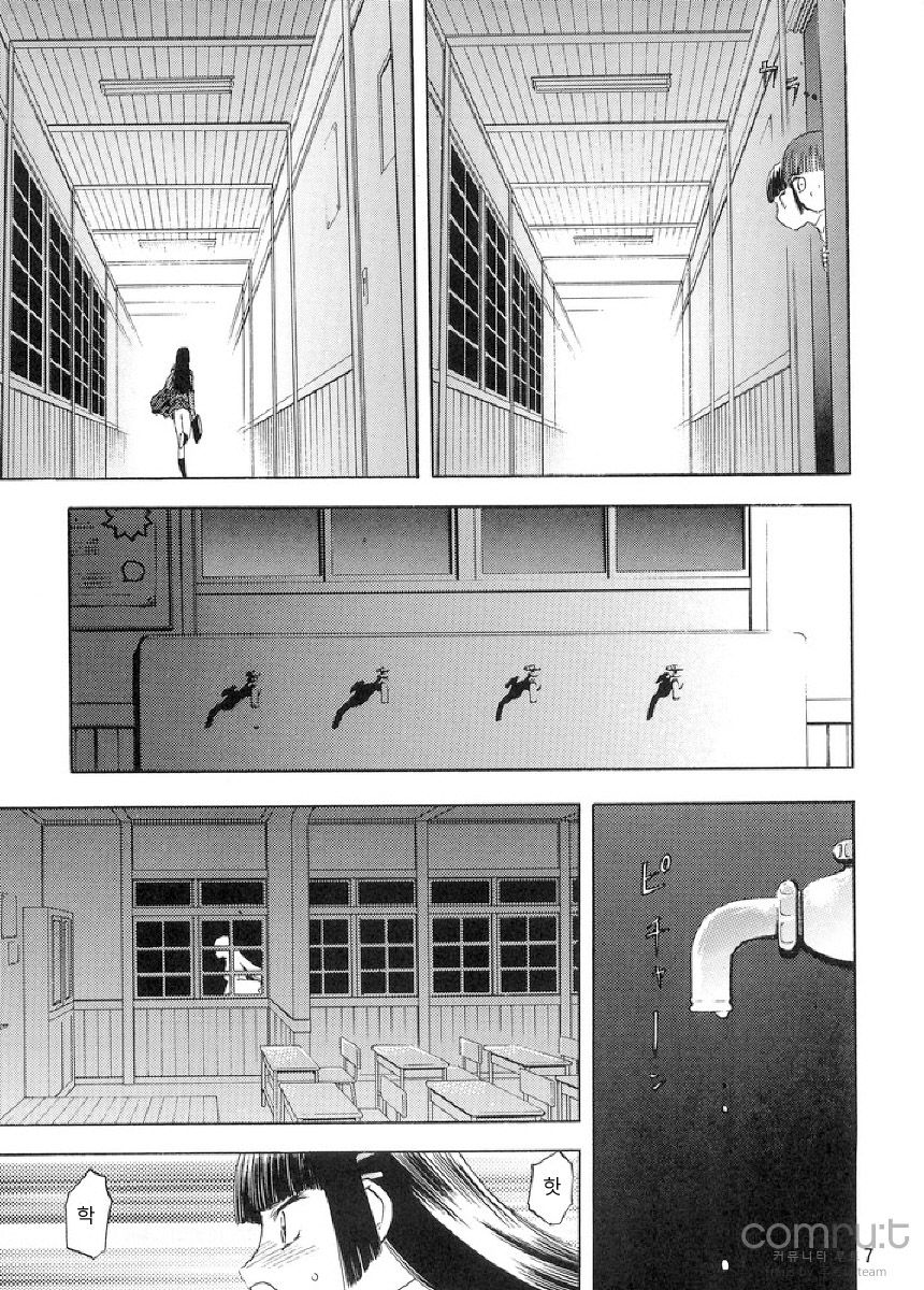 blue snow blue scene.2 page 6 full