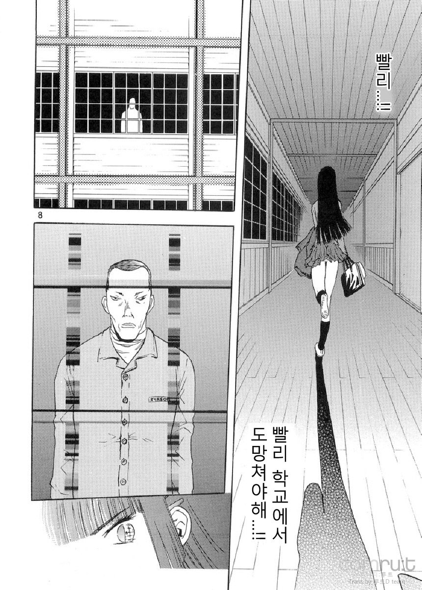 blue snow blue scene.2 page 7 full