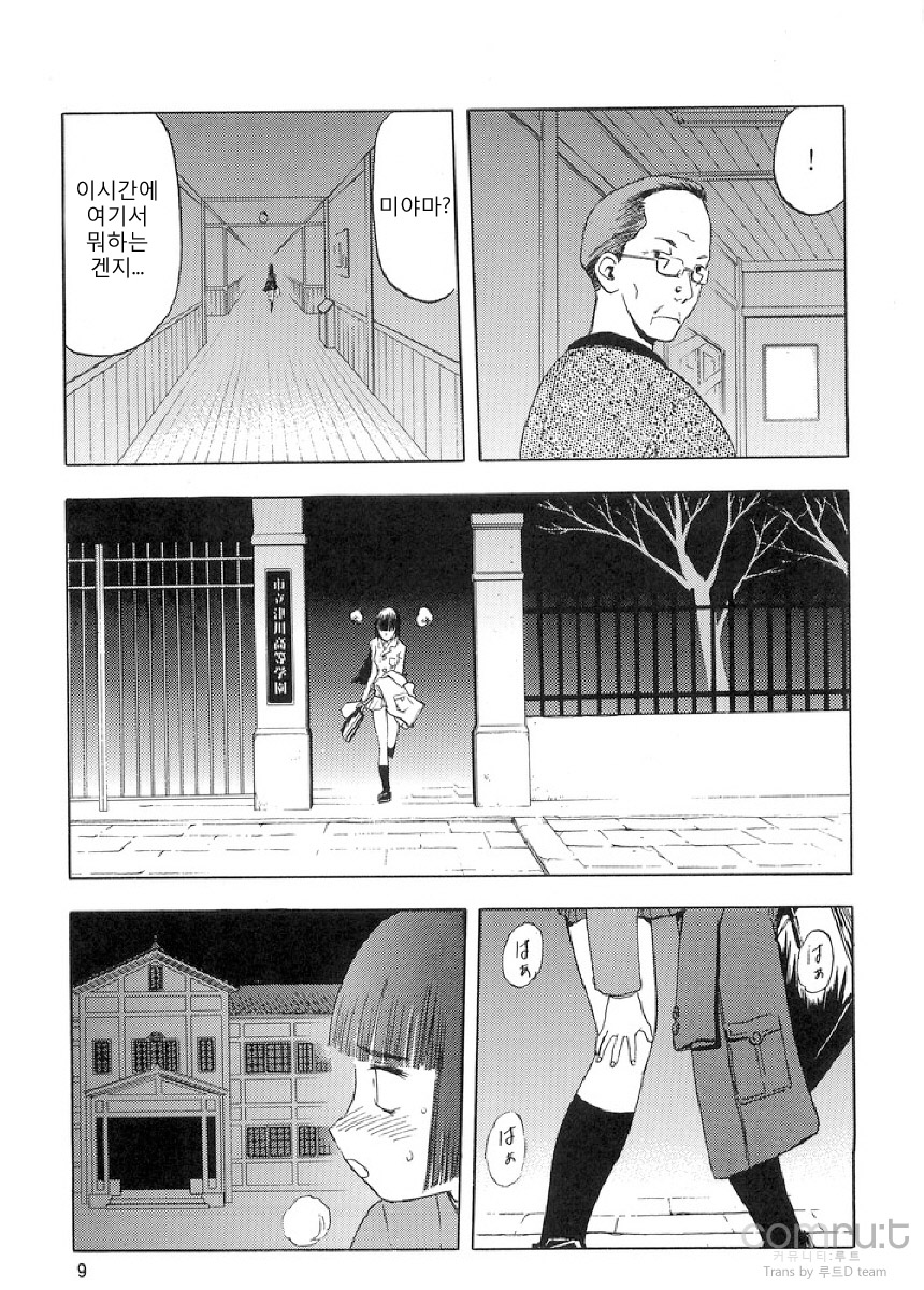 blue snow blue scene.2 page 8 full