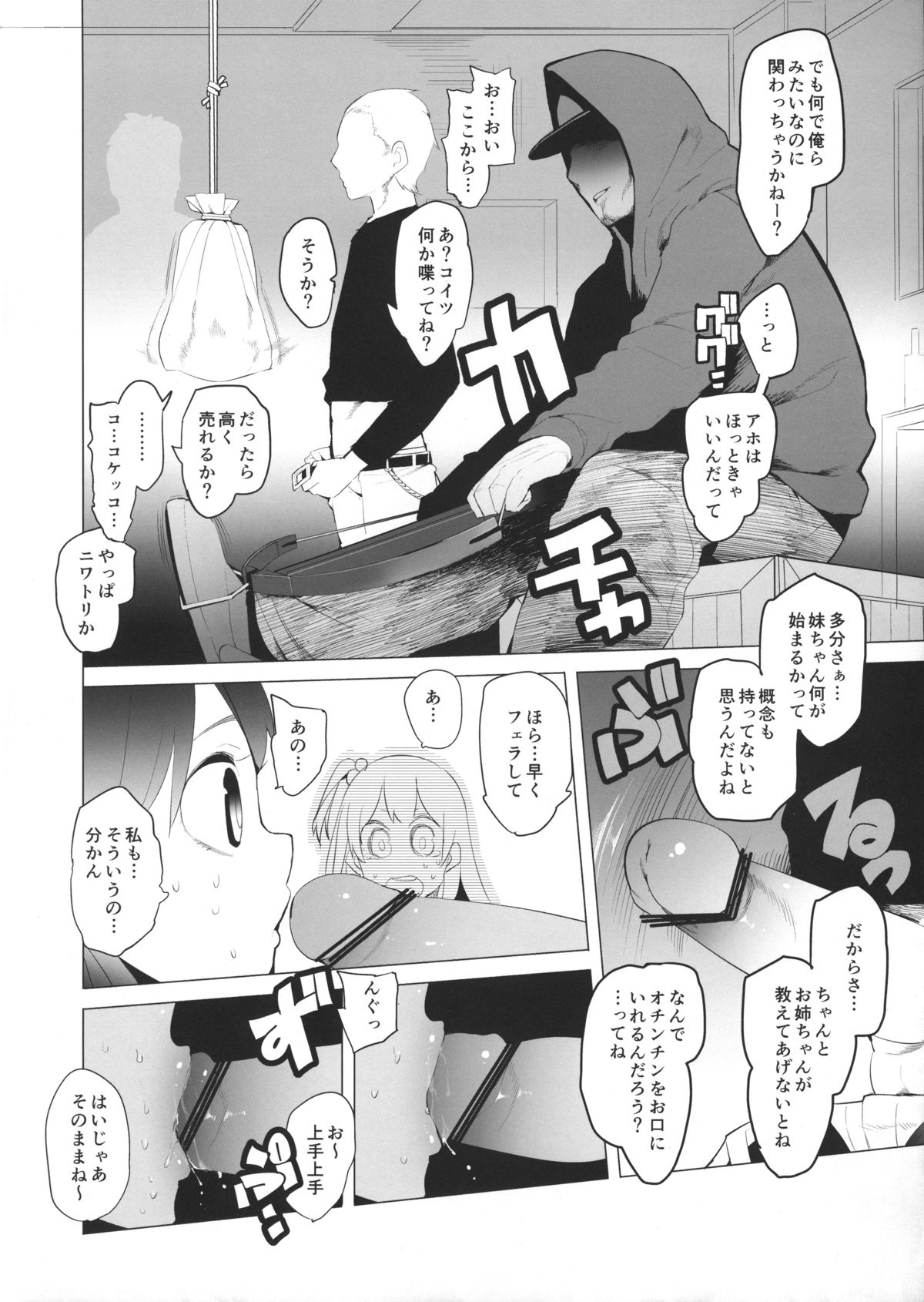 Heart wo Uchinuite! page 7 full