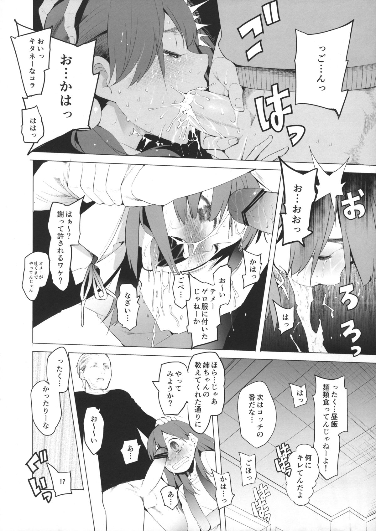 Heart wo Uchinuite! page 9 full