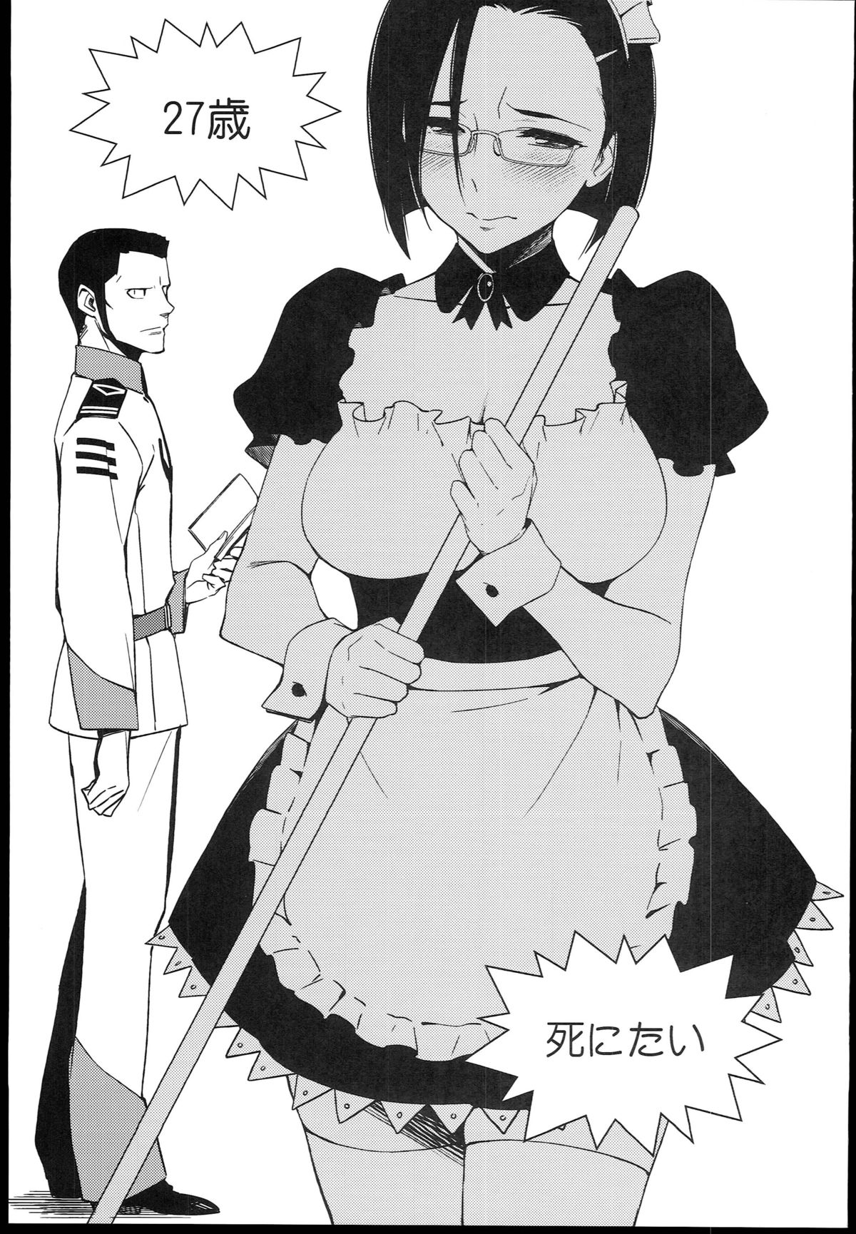 I like Niimi-san wakarimasuka? page 7 full
