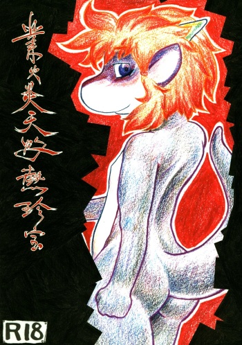 Gouka Enten Shakunetsu Chinpou cover