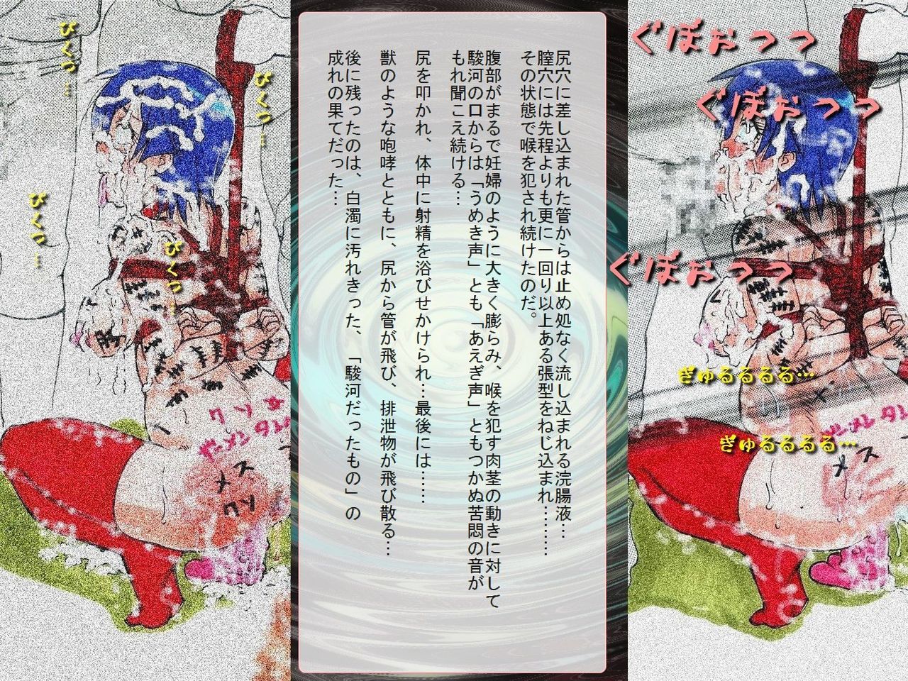 RTK Book Ver. 8.3: “‘Tsuki’ Monogatari Daisanwa ‘Nadeko Snake’” page 10 full