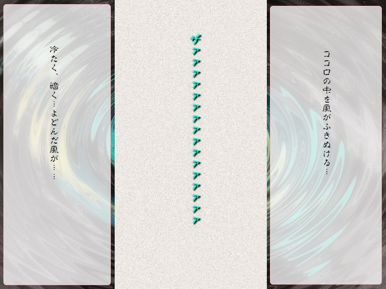 RTK Book Ver. 8.3: “‘Tsuki’ Monogatari Daisanwa ‘Nadeko Snake’” page 2 full