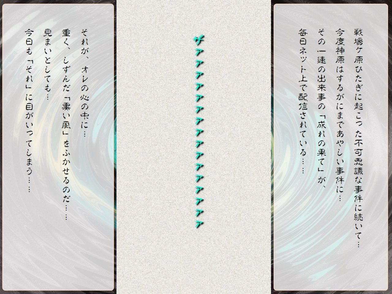 RTK Book Ver. 8.3: “‘Tsuki’ Monogatari Daisanwa ‘Nadeko Snake’” page 3 full