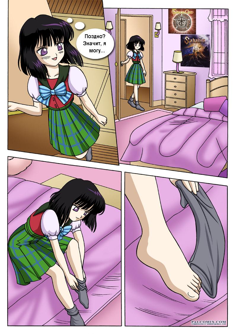 Hotaru page 3 full
