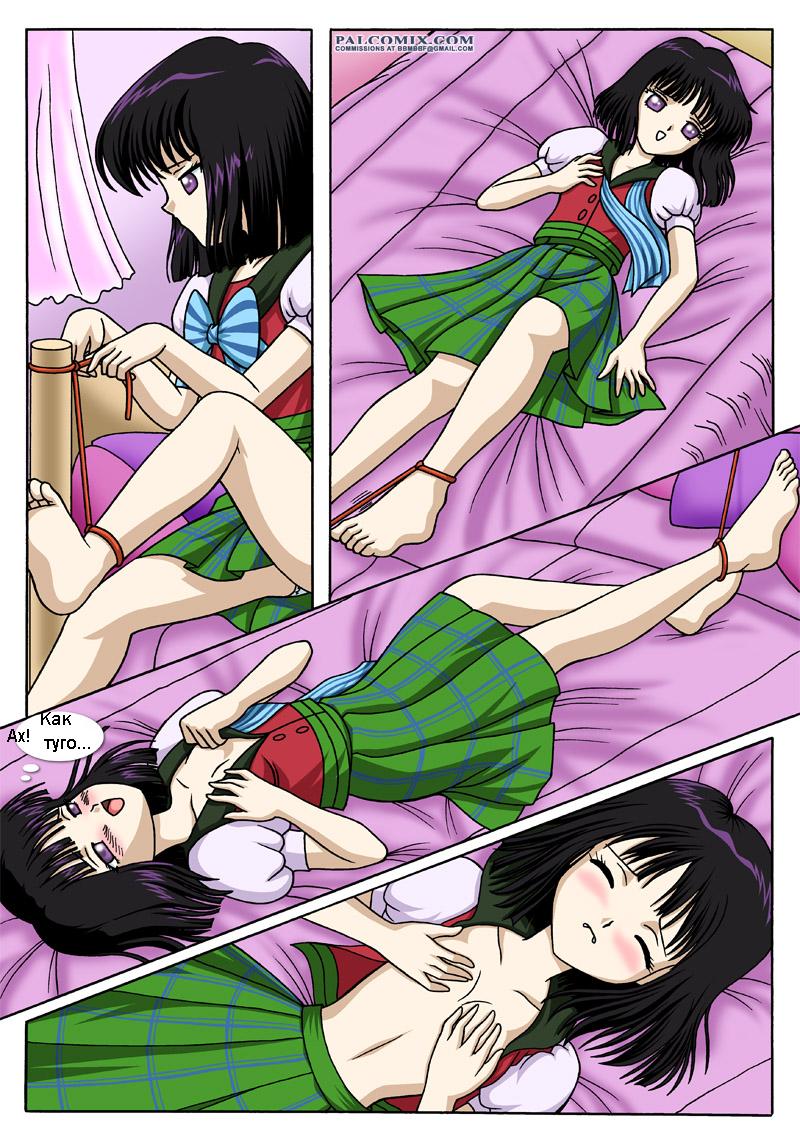 Hotaru page 5 full