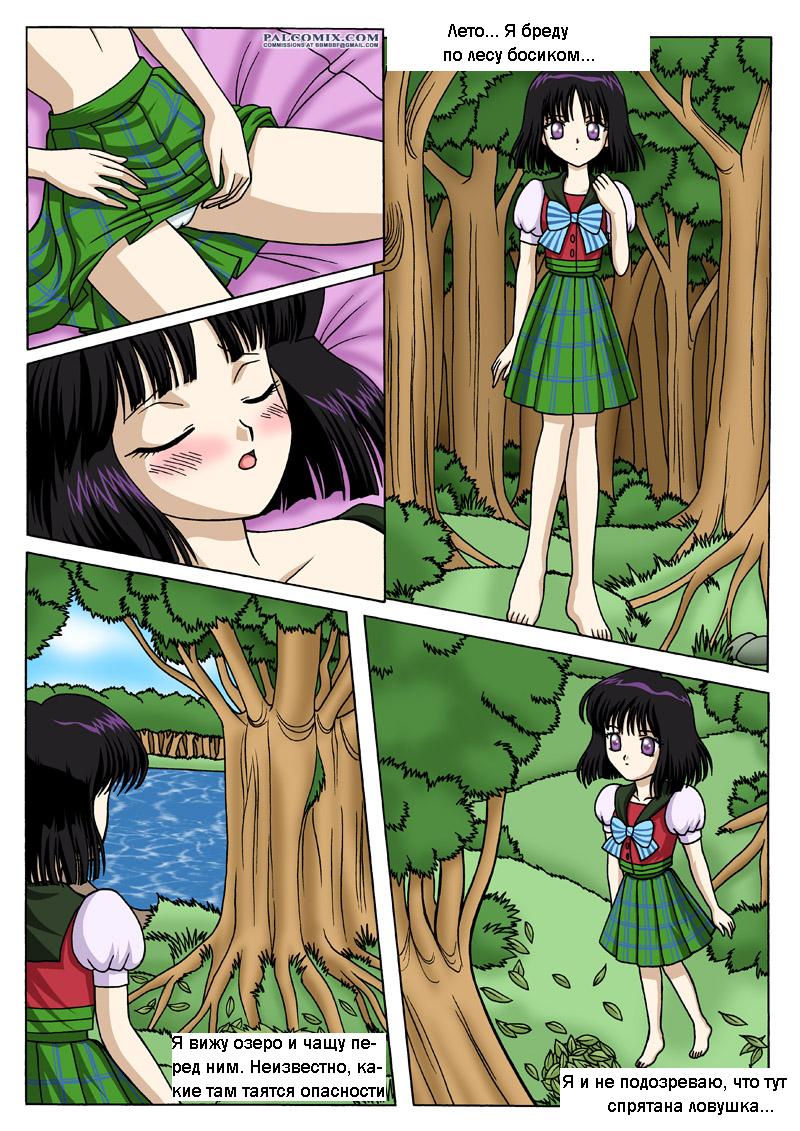 Hotaru page 6 full