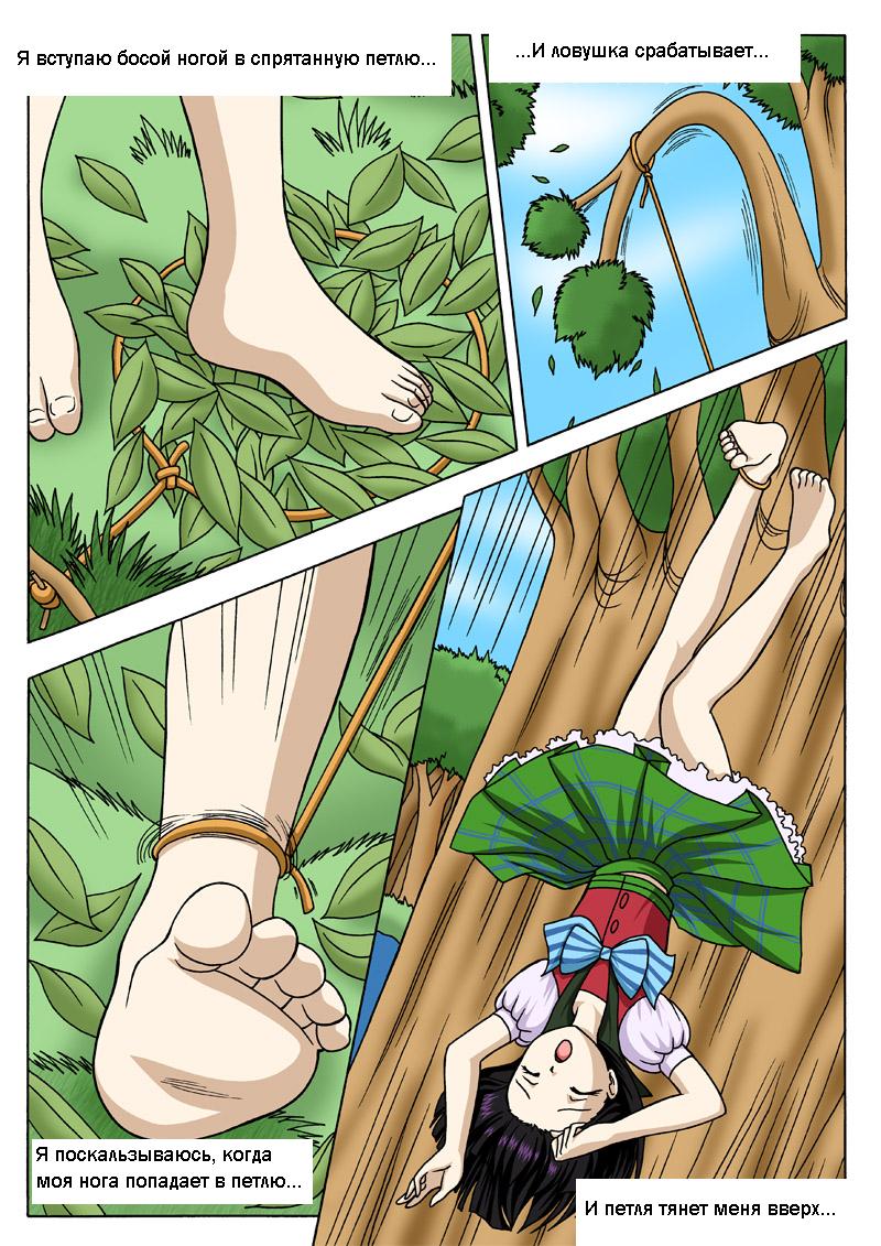 Hotaru page 7 full