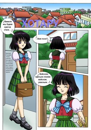 Hotaru cover