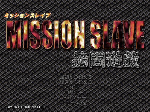 Mission Slave Gumon Yuugi page 3 full