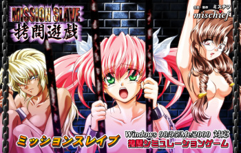 Mission Slave Gumon Yuugi cover