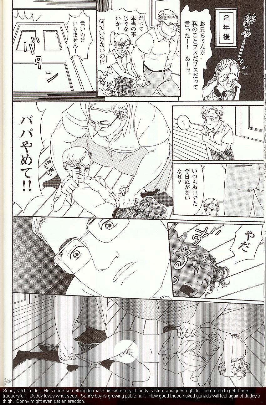 Soshite Papa wa Boku no Oshiri wo Tataku page 8 full
