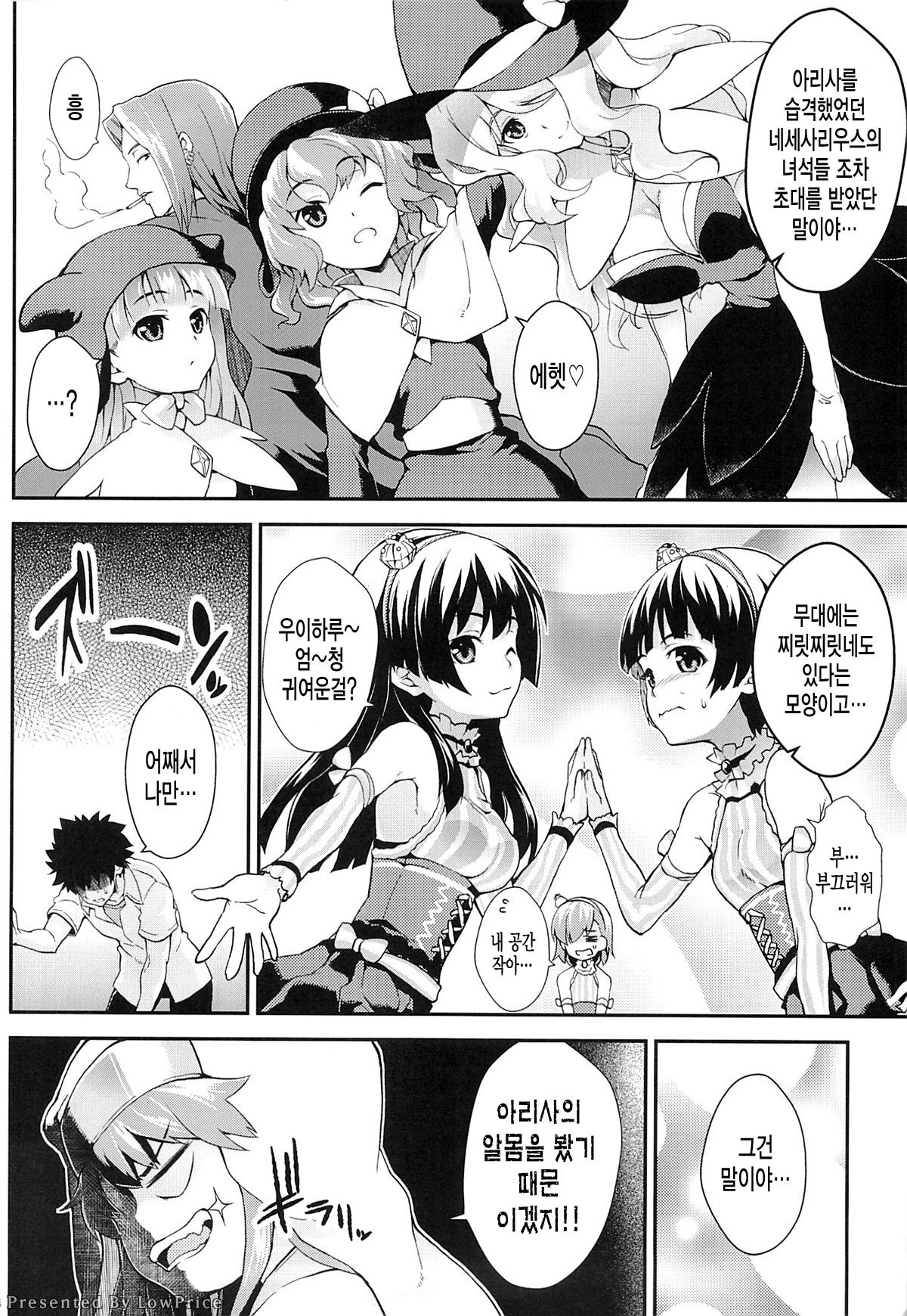 Kiseki no Ato ni Kaoru page 4 full