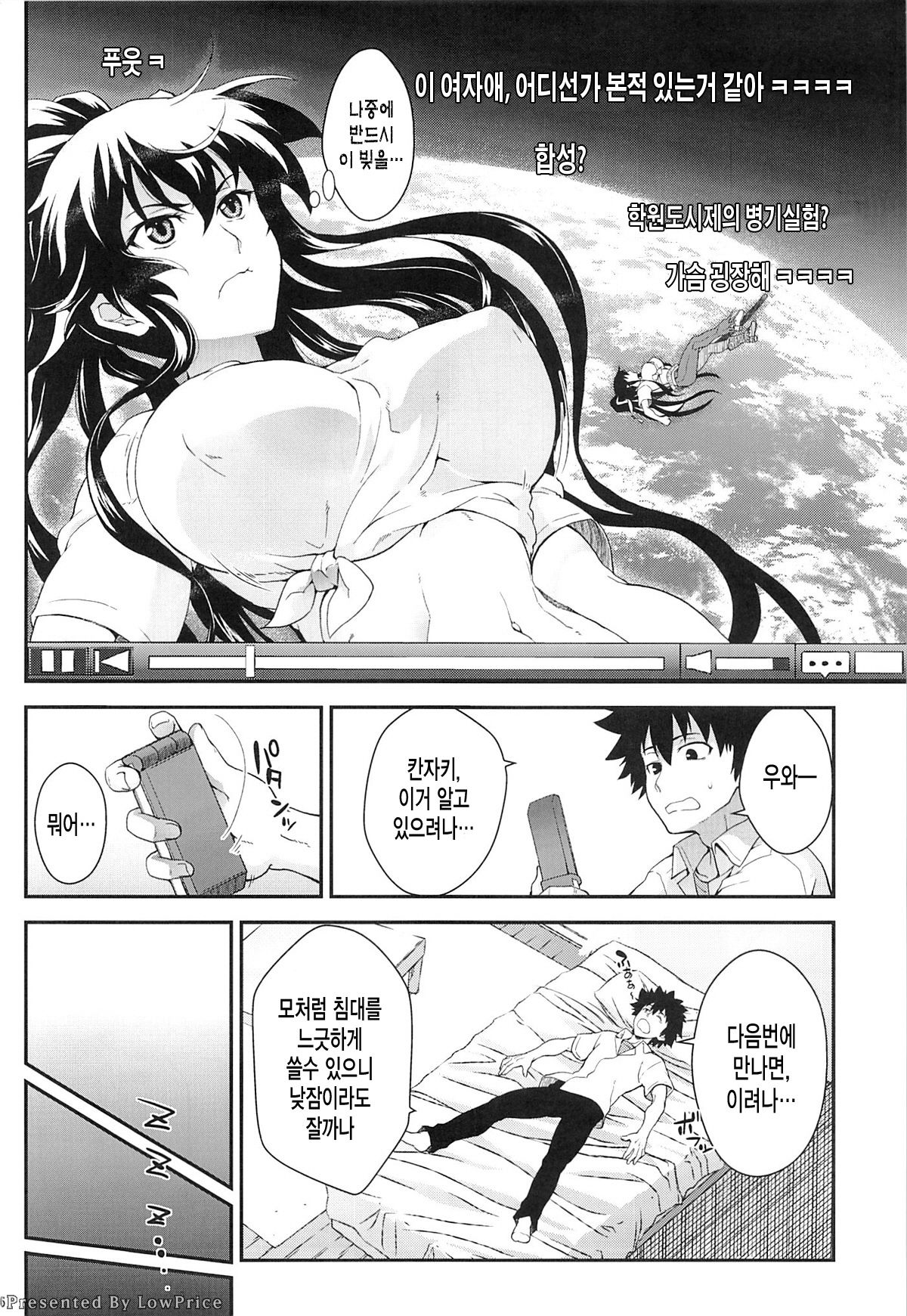 Kiseki no Ato ni Kaoru page 6 full